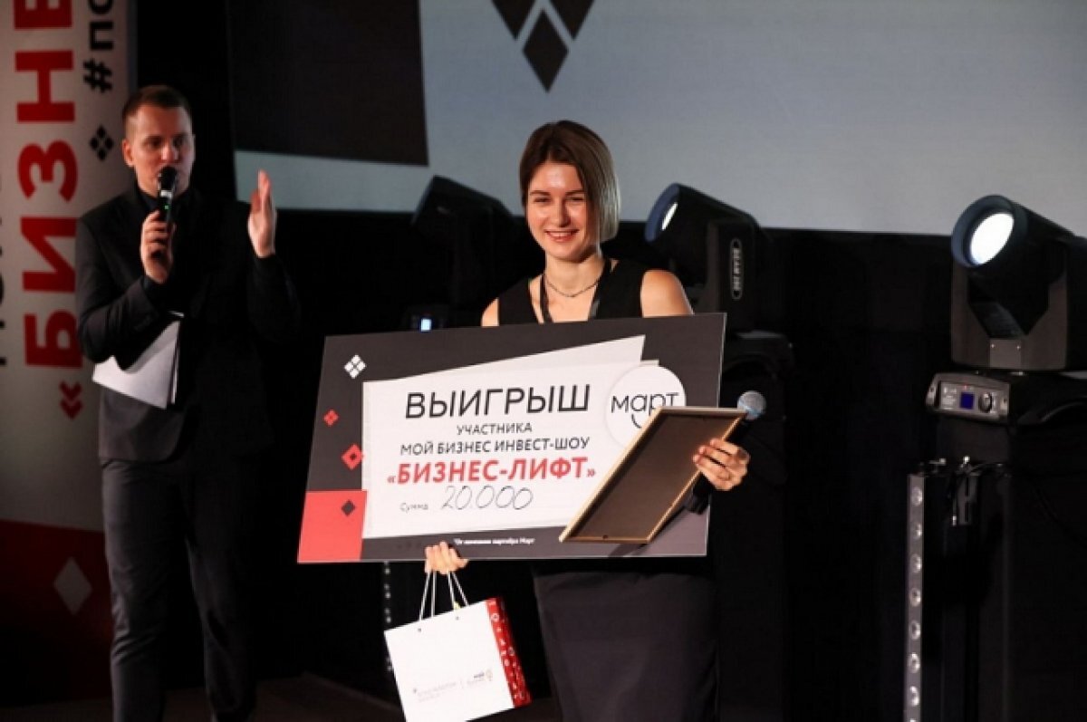    Победителями инвест-шоу «Бизнес-лифт» стали 20 предпринимателей Кубани