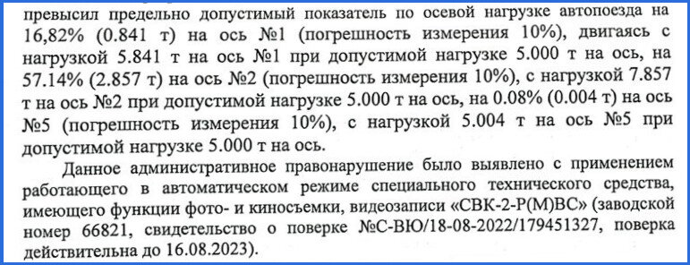 Рамка пробила сразу по трем осям