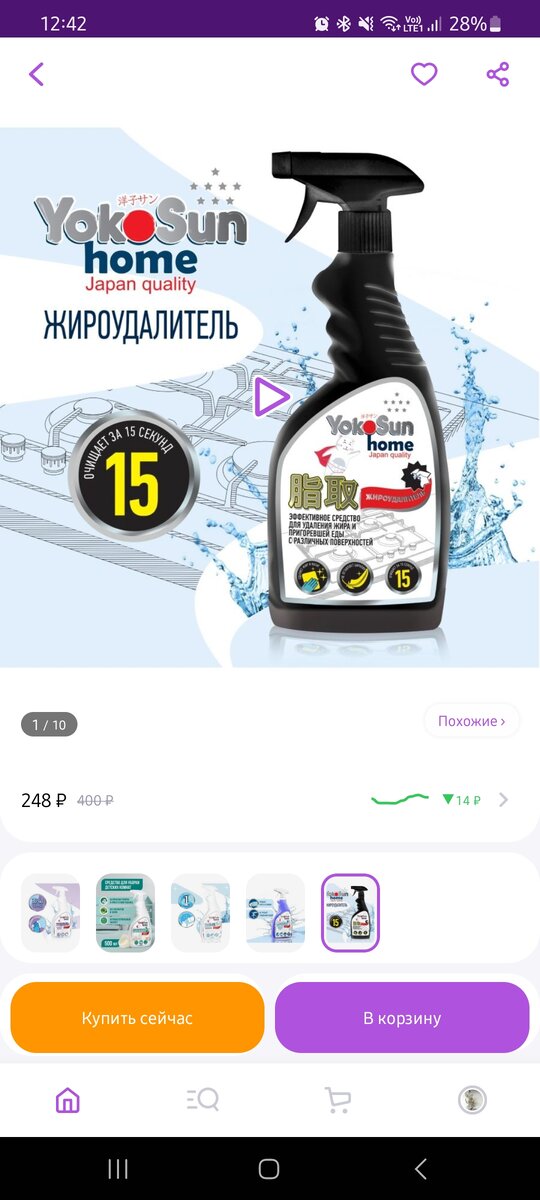 Жироудалитель Yokosun