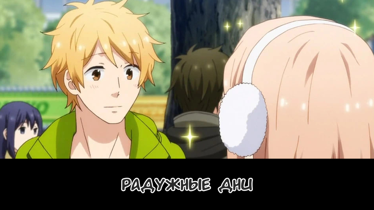 Картинка из аниме «Радужные дни»