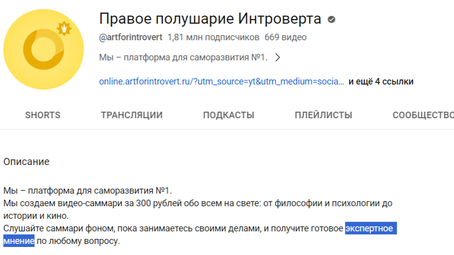 Канал обещает экспертное мнение по ЛЮБОМУ вопросу - чудо какое-то!