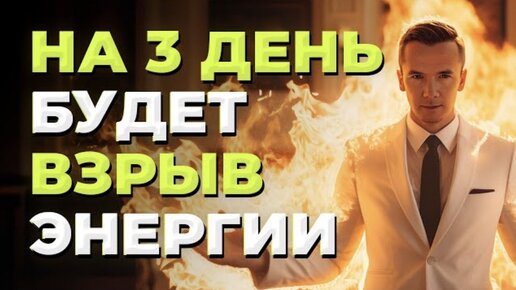 🔥 Где взять энергию, как не выгорать, если ничего не хочется. Практическое руководство