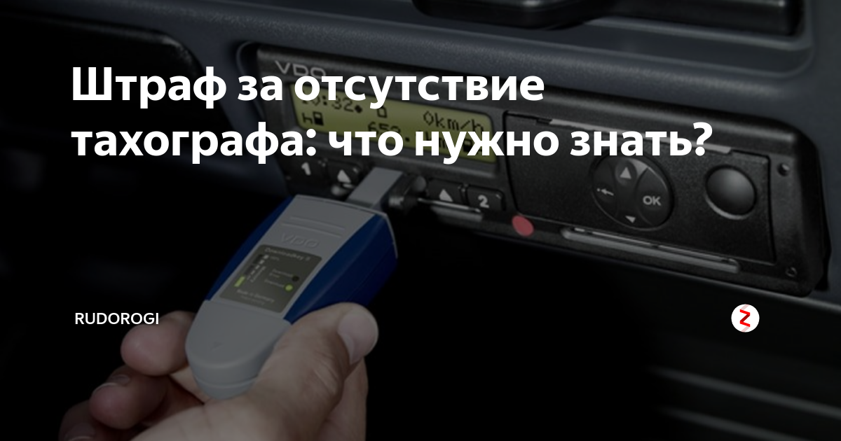 Штраф за неработающие стеклоподъемники