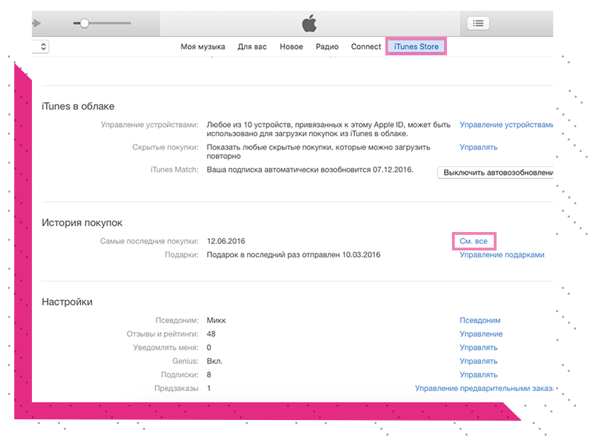 Как отменить заказ в приложении. Отменить покупку в app Store. Покупка отменена. Как отменить покупку в APPSTORE. Возврат средств за покупку в app Gallery