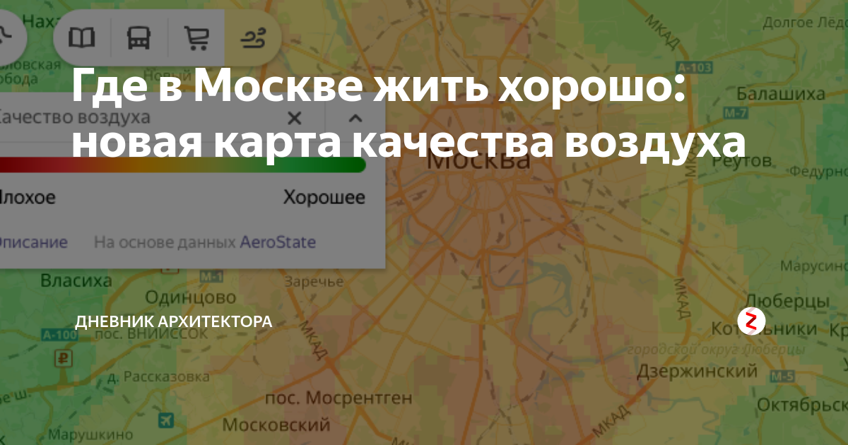 Карта воздуха в москве