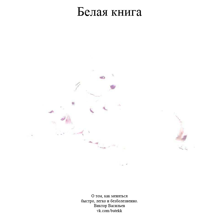 Книга белый друг. Джек лондон белый клык иллюстрации. "белый клык". Обложка книги белый клык джек лондон. Лондон (1906).