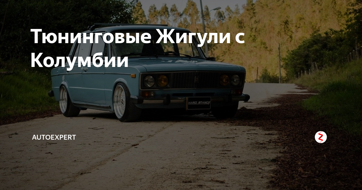 Сколько жигули не тюнингуй мерседес не получится картинки