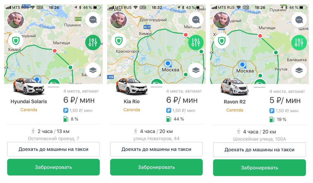 Ситидрайв каршеринг приложение. Сити драйв личный кабинет. Сити драйв каршеринг приложение. Сити мобил каршеринг приложение. Сити драйв каршеринг приложение.