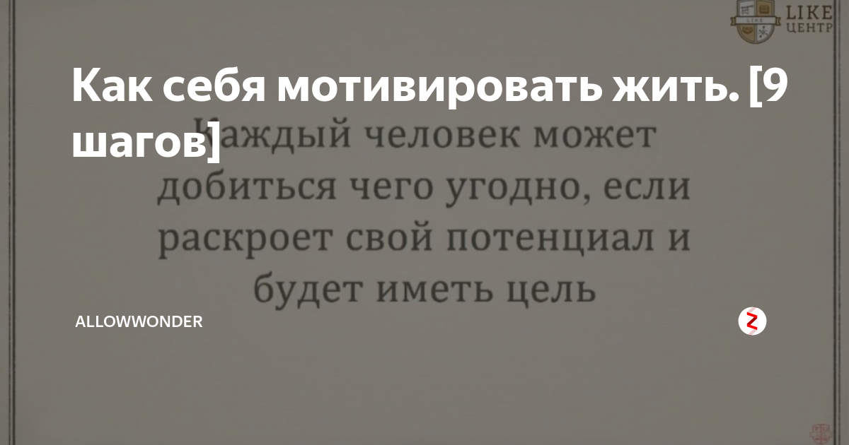 преодоление учитесь владеть собой чтобы жить так как вы хотите