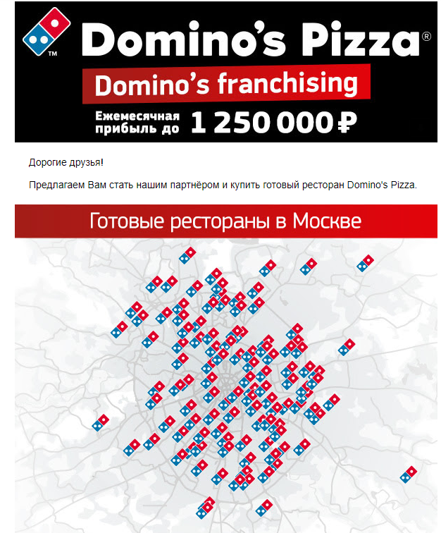 Доминос пицца карта доставки