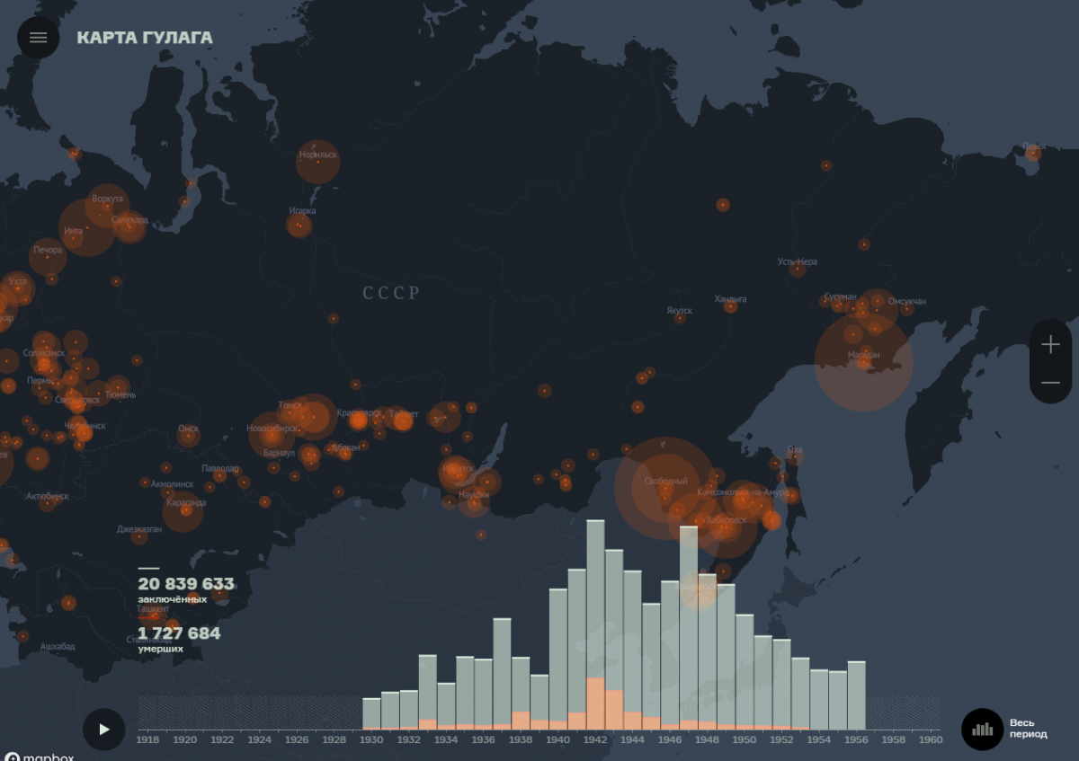 Интерактивная карта гулага