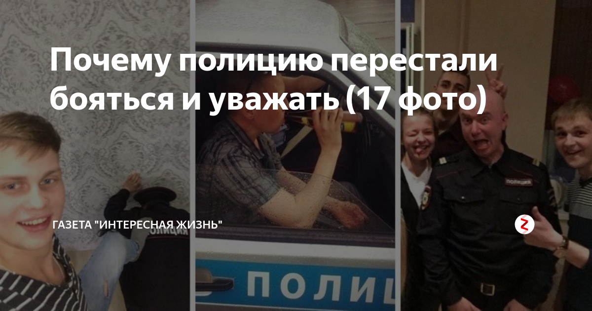 Милиционер и мусор. Полицейский боится. Милиция перестала существовать с 2011 года. Фразы полицейских. Полицейский кпп.