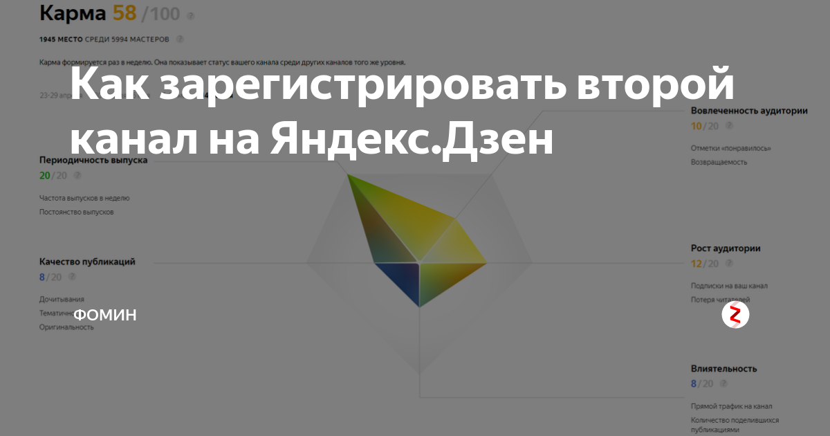 как создать второй аккаунт в лайке дзен
