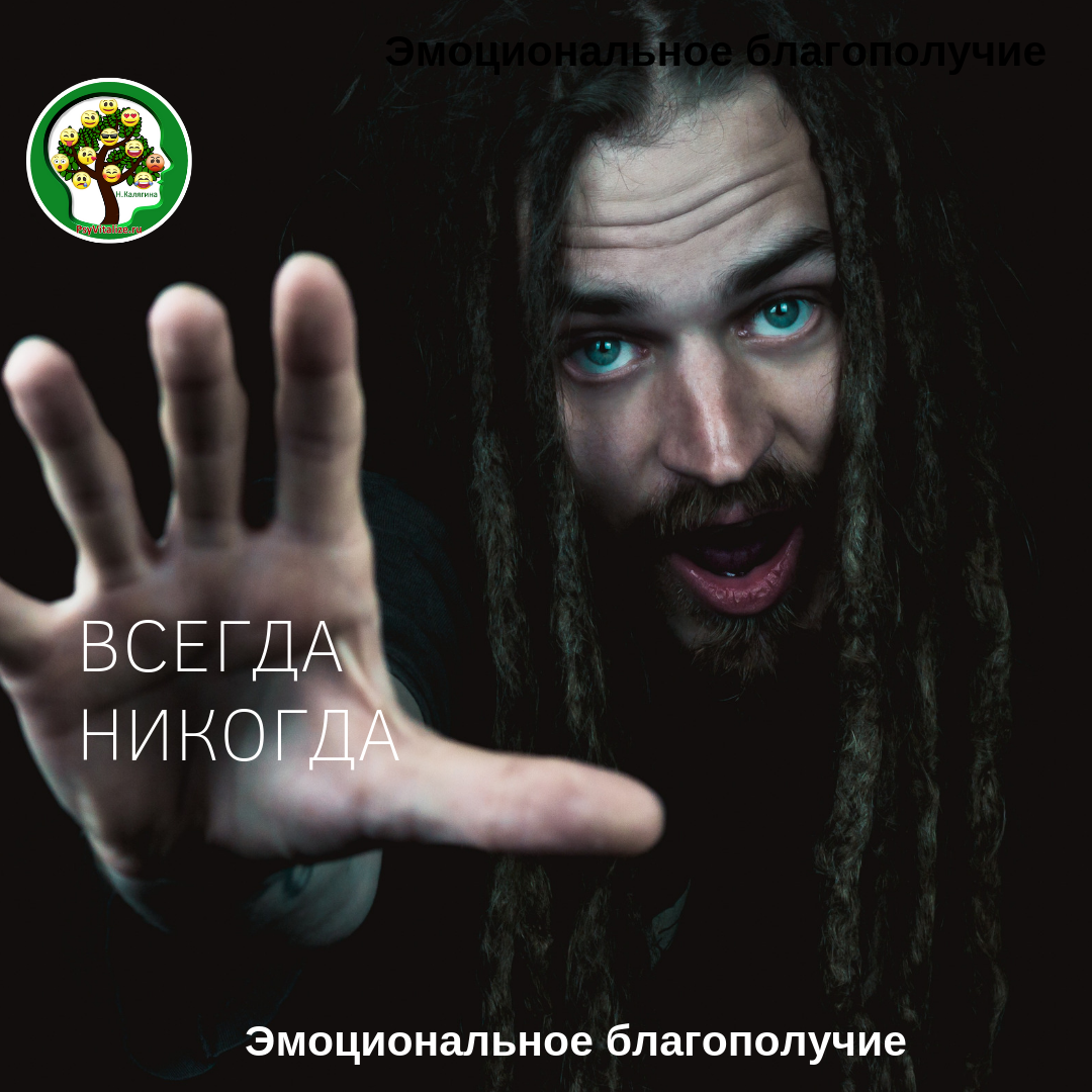 Эмоциональное благополучие