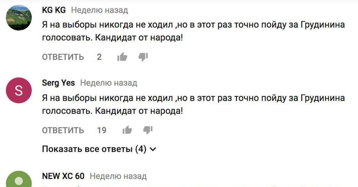 Я на выборы никогда не ходил но в этот. Грудинин кандидат от народа мем. Я на выборы никогда не ходил. Я на выборы никогда не ходил но в этот. Я на выборы никогда не ходил но в этот раз точно пойду за грудинина.