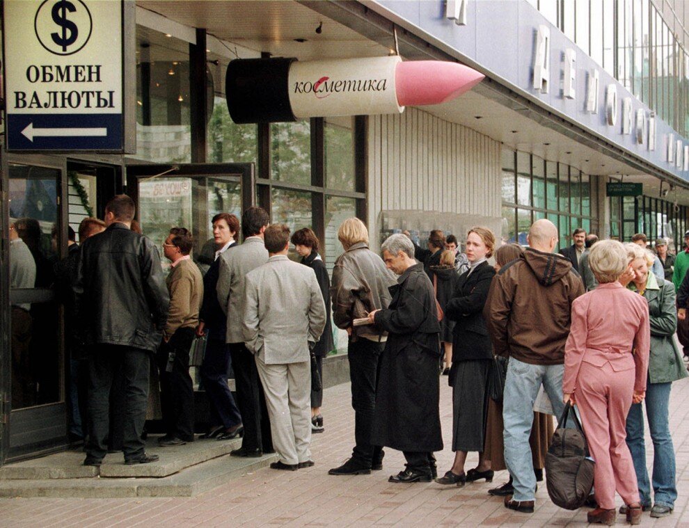 Очереди в обменниках. Дефолт 17 августа 1998. Дефолт в августе 1998. Кризис 17 августа 1998 года