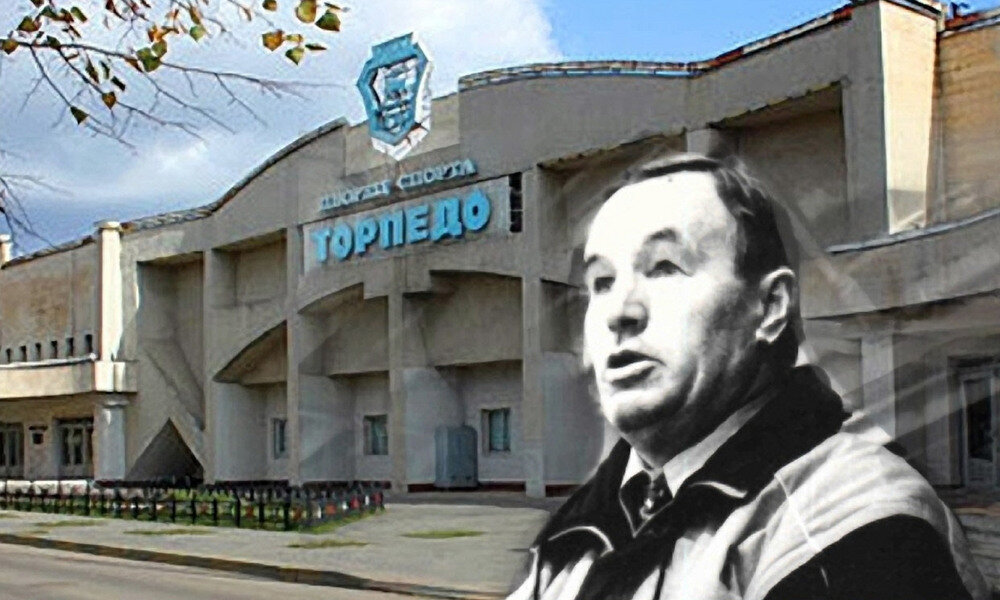 Фото: http://www.hctorpedo.ru/