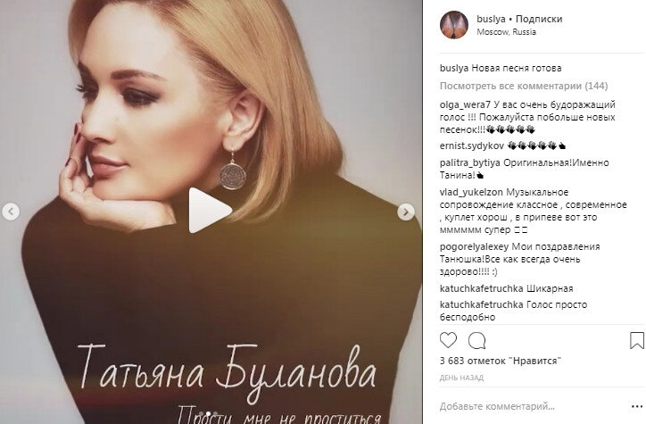 татьяна буланова. таня буланова прости что. татьяна буланова прости. песня татьяны булановой прости. таня буланова прости что.