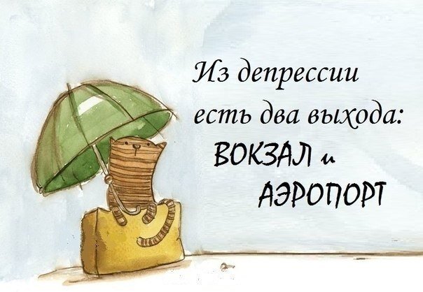  Если вы придерживаетесь мнения, что путешествия – это бесполезная трата времени и денег, а лучше поместить деньги на счет или купить новый диван, то наша статья может вас разочаровать.-2