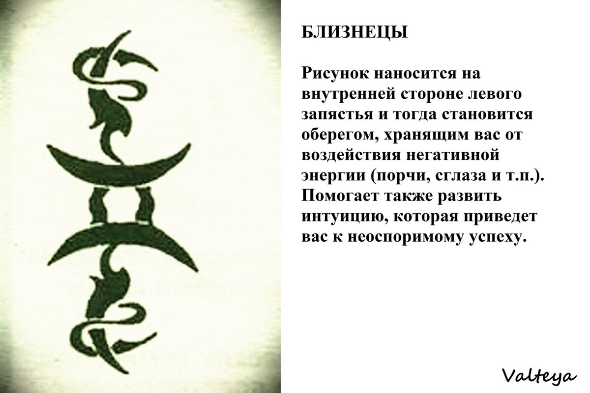 Татуировка для привлечения денег