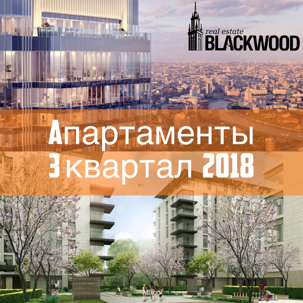 Формат апартаментов набирает популярность в высшем ценовом сегменте жилого рынка Москвы.