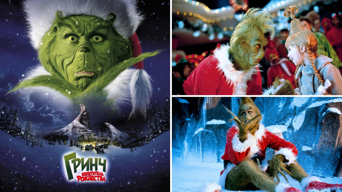 Grinch stole christmas. Гринч похититель Рождества мэр. Гринч похититель Рождества папа. Гринч Кондратьев похититель Рождества. Фильм Гринч гора.