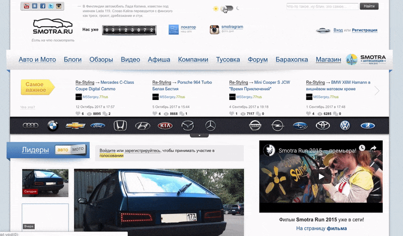 Дневной и ночной режимы сайта smotra.ru
