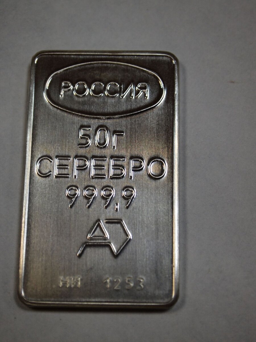 Слиток 50г серебро 999 пробы