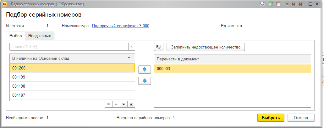 сертификат 1 с бухгалтерия 8. подарочный сертификат в 1с 8. 3. 1с предприятие управление торговлей 10. 1с управление торговлей редакция 10.