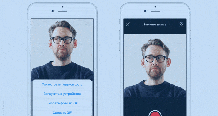 пример анимированной аватарки