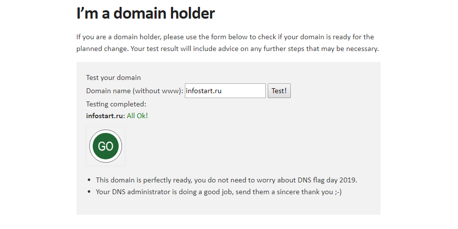 Проверка сайта на совместимость с EDNS