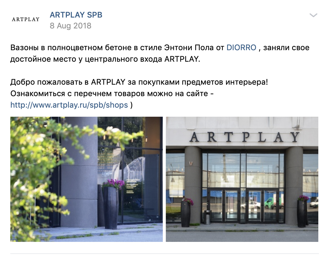 Схема артплей москва