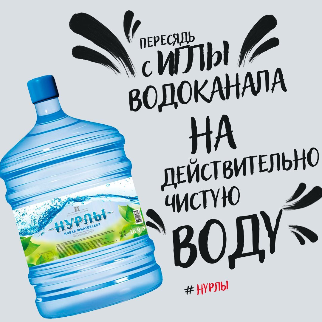 Вода славная. Визитка доставка воды. Доставка воды логотип. Визитка вода питьевая. Рекламная листовка доставки воды.