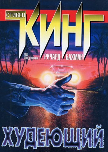 Фото с сайта goodreads.com