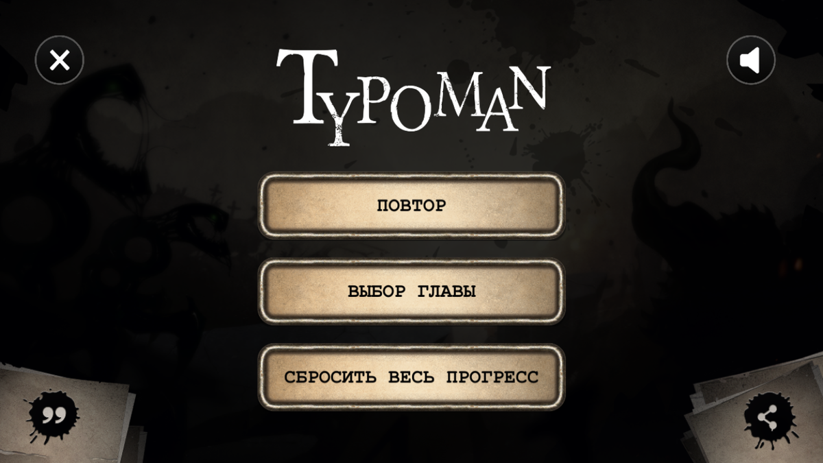 Главное меню. Игра полностью русифицирована.