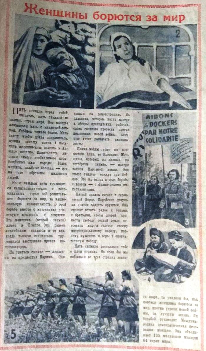 7 марта 1952г "Пионерская правда"