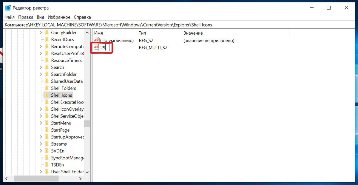 Убрать стрелки со значков. Как убрать сворачивание в проводнике Windows.