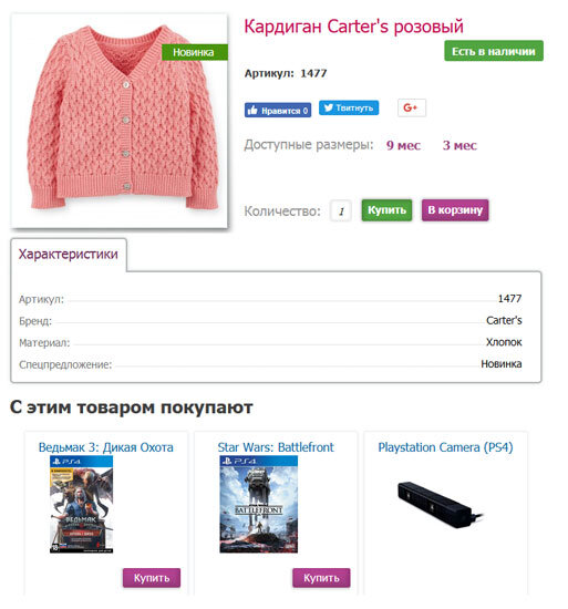 Предложение, от которого не так просто отказаться