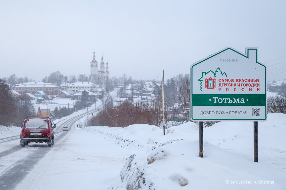 Тотьма — очень красивый город