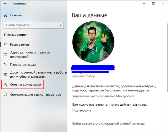 Как войти в систему виндовс как администратор. Как зайти под администратором в Windows. Войти как администратор Windows 10. Как зайти от имени администратора Windows 10.