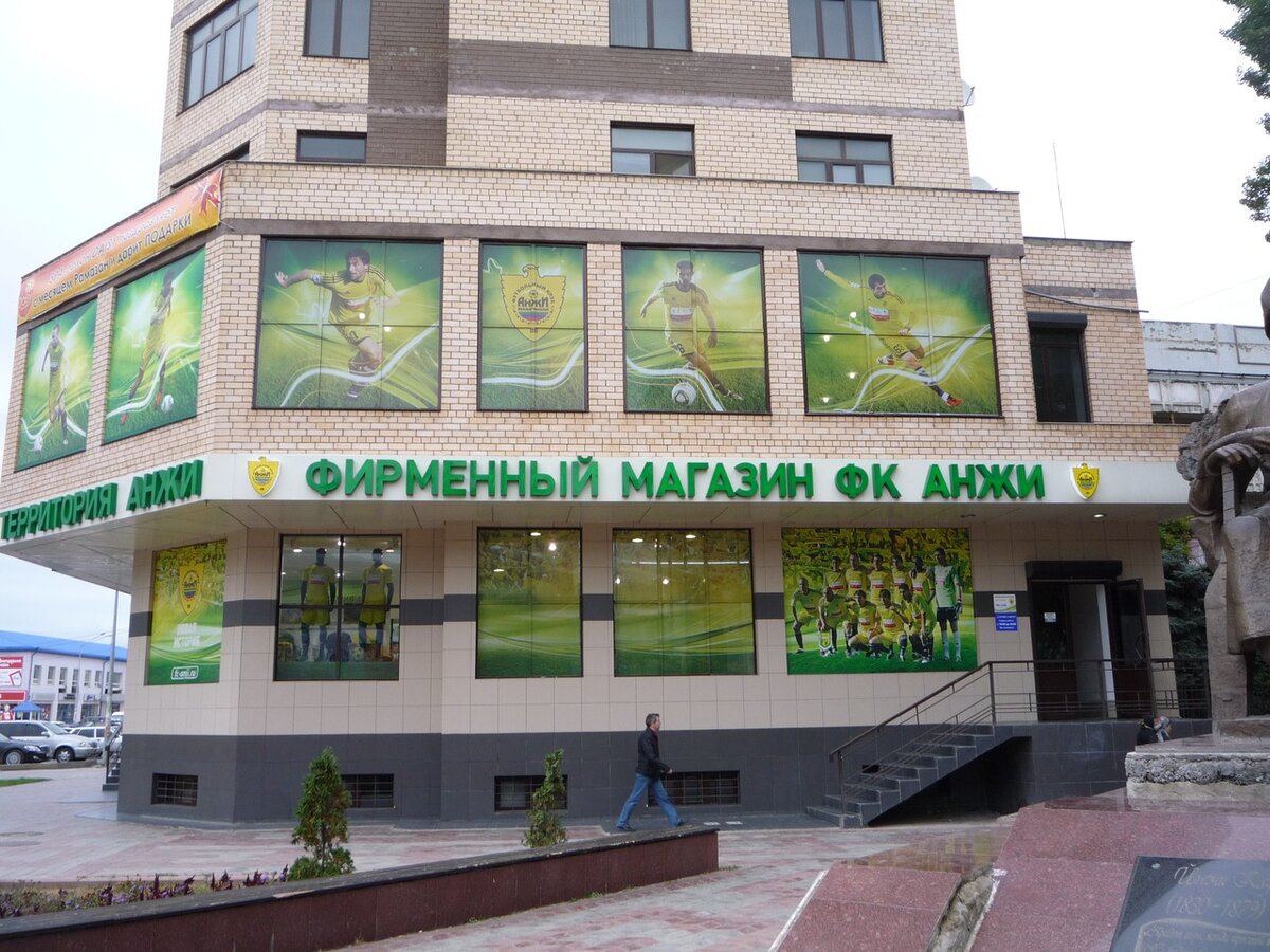 Фирменный магазин ФК "Анжи" в Дагестане