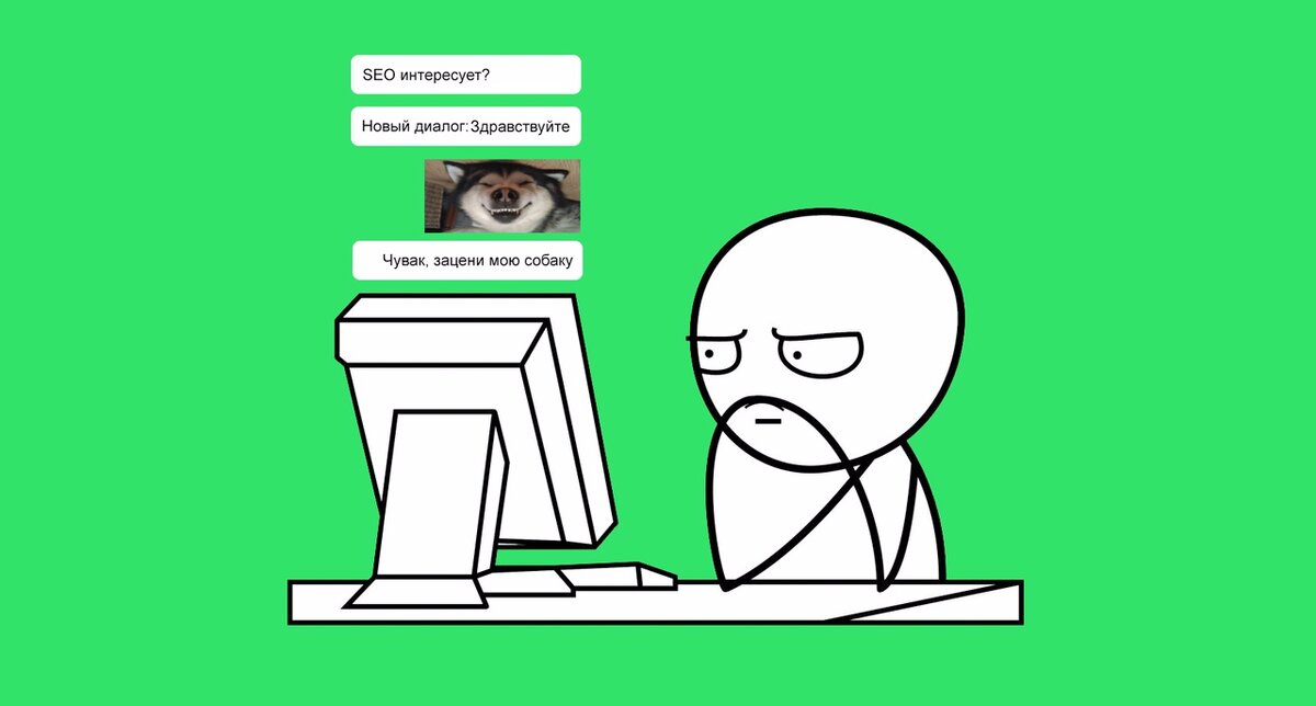 Сидит в интернете обычный парень. Обменивается картинками с другом, тут бах — реклама товара вашего клиента. 