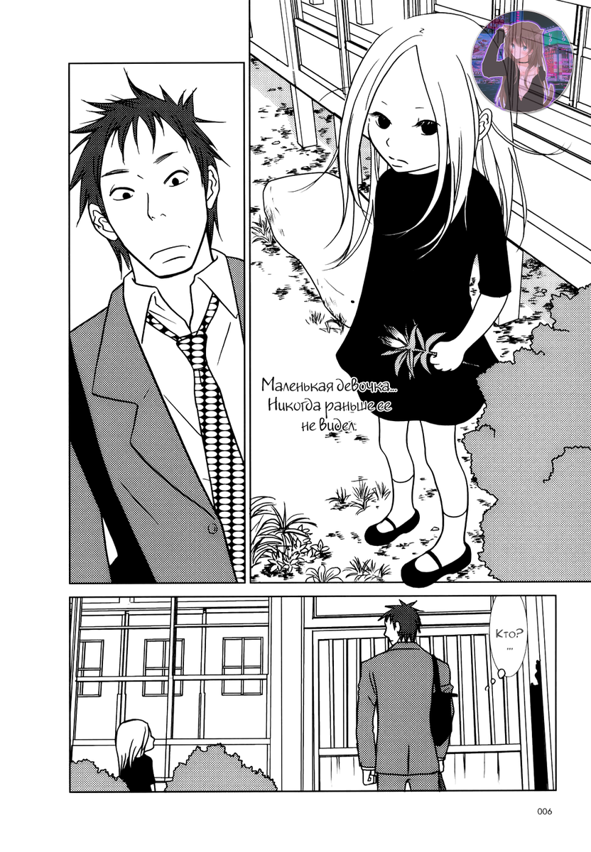 Дайкичи первый раз встречает Рин