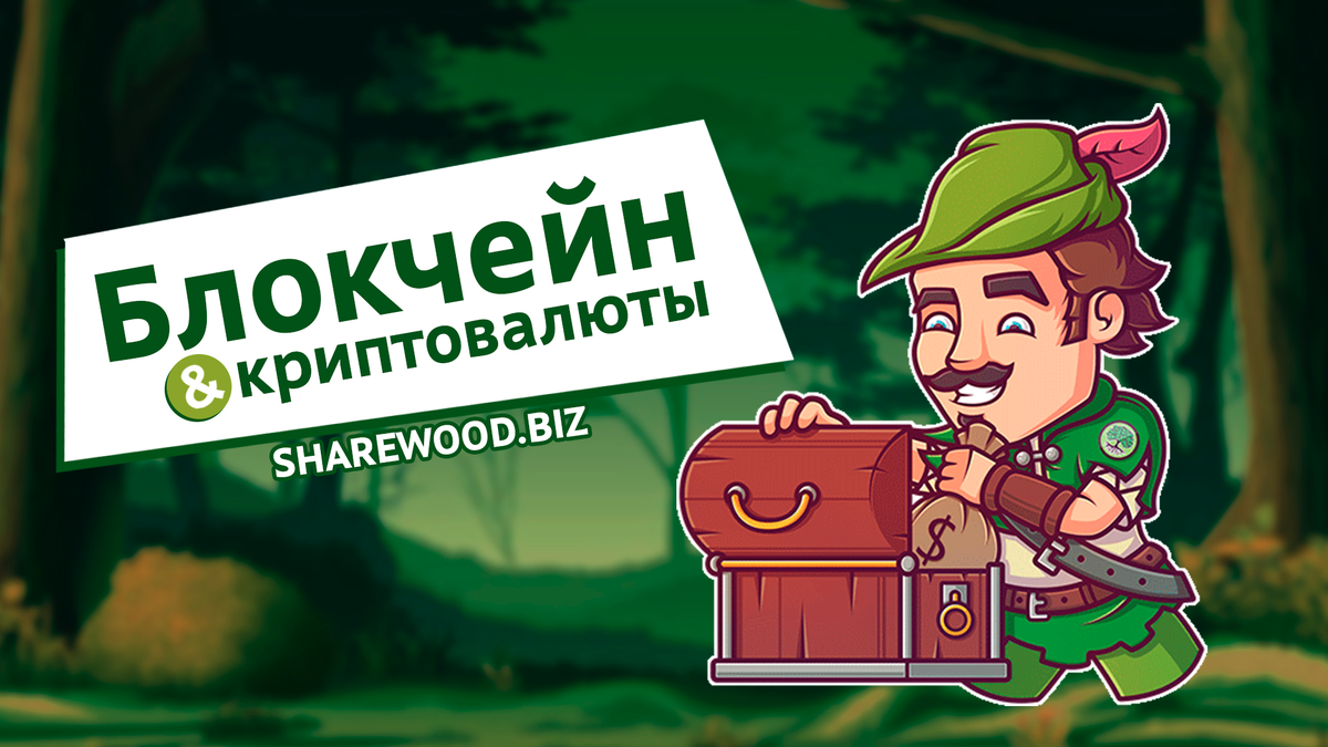 Sharewood