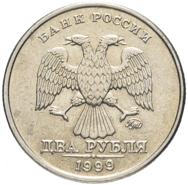 Современные 2 рубля, которые выгодно скупать в любых количествах сегодня