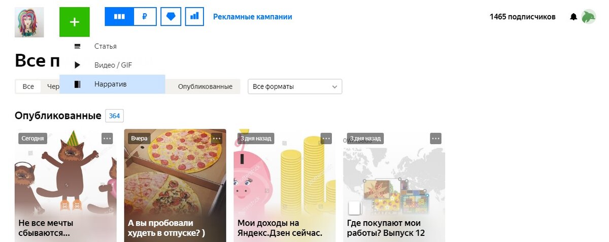 скриншот автора 