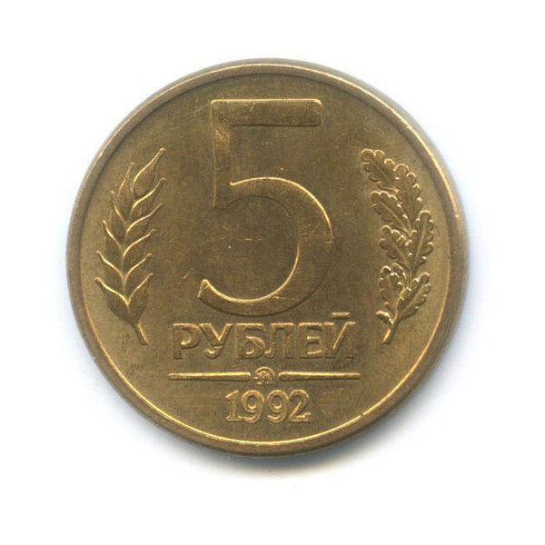 Простая монета ГКЧП, которая сегодня стала коллекционной