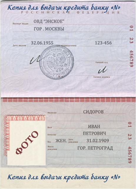 Что нового появилось в паспорте нового образца от 2007 на 3 странице