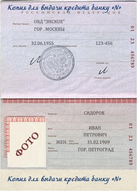 Паспорт 2006 года образец