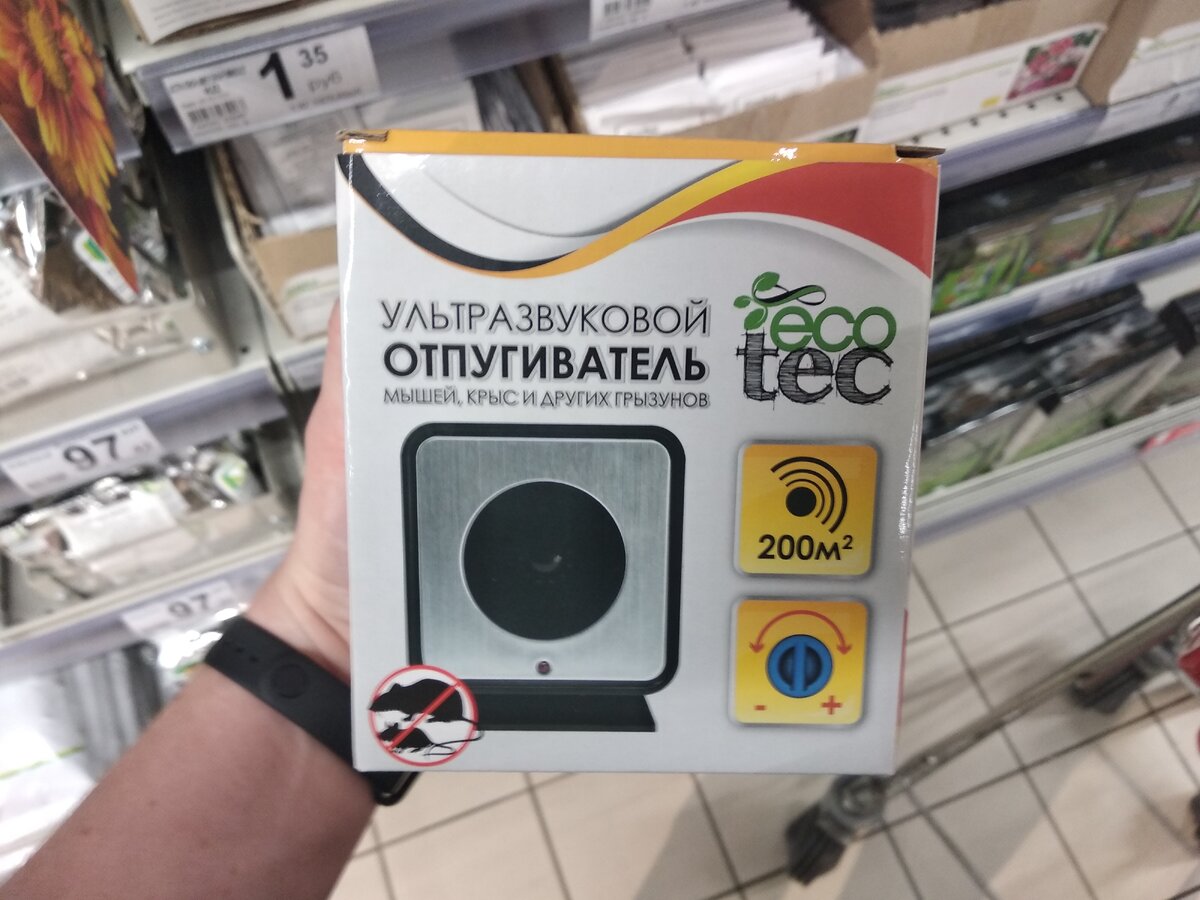 Упаковка отпугивателя грызунов. 